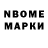 Марки N-bome 1,5мг Andrew Kurbatov