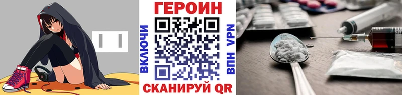 Героин Heroin  закладка  Суворов 